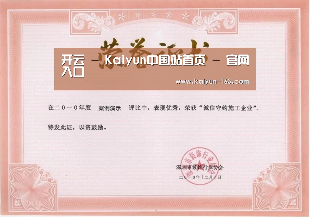 荣誉证书二(图1)