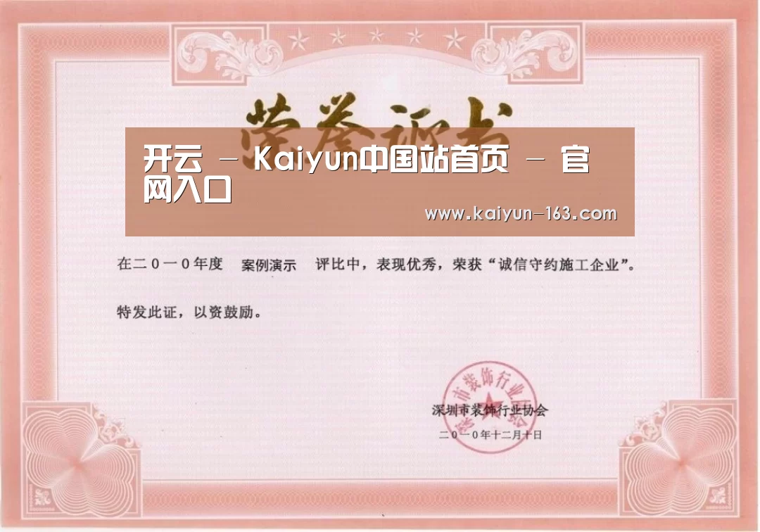 荣誉证书二