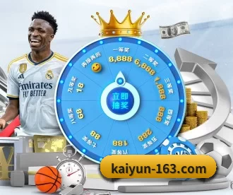 kaiyun-163.com APP 深度功能